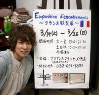 向井理依子 徳島